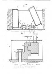 Форма-вагонетка для производства строительных изделий (патент 727442)