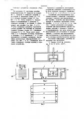 Устройство для формирования картонной коробки с крышкой (патент 686900)