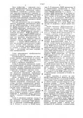 Преобразователь напряжения (патент 771817)