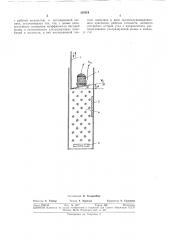 Ультразвуковая ячейка бегущей волны (патент 354519)