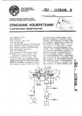 Стенд для испытания турбокомпрессора наддува двигателей внутреннего сгорания (патент 1179128)