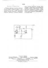 Генератор импульсов большой длительности (патент 475723)