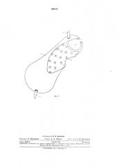 Устройство для охлаждения и согревания частей тела человека или животного (патент 269172)