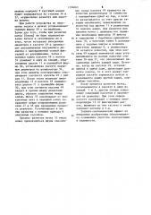 Устройство для наматывания и разматывания рулонов (патент 1196063)