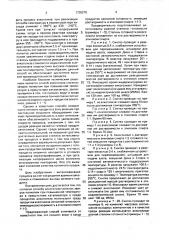 Способ алкоголиза сложных эфиров (патент 1735270)