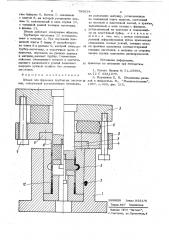 Штамп для формовки трубчатыхзаготовок (патент 795634)