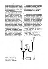 Автоматическая электрокапиллярная установка (патент 947713)