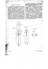 Ограничитель электрического тока (патент 17481)