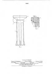 Поднасадочное устройство воздухонагревателя (патент 539944)