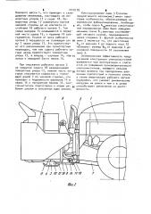 Снегоочиститель (патент 1010178)