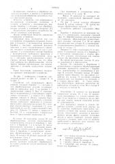 Устройство для непрерывного фрезерования (патент 1024216)