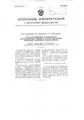 Способ повышения коэффициента использования никеля в окисно- никелевом электроде щелочного аккумулятора (патент 108324)