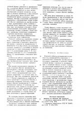 Ключевой стабилизатор напряжения постоянного тока (патент 752287)