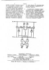 Устройство для защиты тиристоров компенсатора реактивной мощности (патент 1164819)