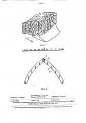 Устройство для внесения удобрений и обработки почвы (патент 1662378)