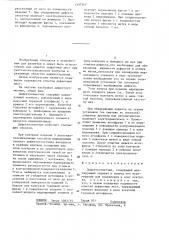 Дефектоотметчик (патент 1337247)