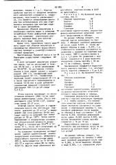 Бумажная масса для изготовления водостойкого картона (патент 931883)