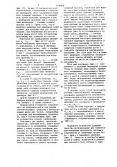 Плавучее модульное устройство для добычи,хранения и погрузки нефти в море (патент 1336946)