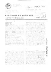 Способ получения гранулированного мелиоранта из отвальных мелов (патент 1707011)