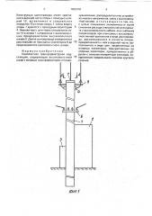 Комплектная трансформаторная подстанция (патент 1802918)