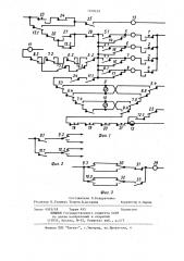 Устройство для выбора маршрута в электрической централизации (патент 1168459)