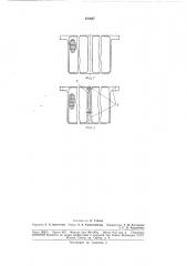 Способ изготовления пластин свинцово-кислотнь[х (патент 181697)