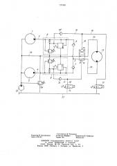 Объемный гидропривод (патент 729388)