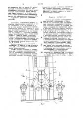Станок для правки цилиндрическихдеталей (патент 829253)