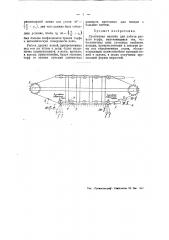 Гусеничная машина для добычи резного торфа (патент 48159)