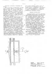 Пневматический усилитель давления (патент 699243)