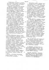 Гусеничная машина (патент 1081298)