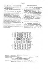 Секция радиатора трубчато-пластинчатого типа (патент 985690)