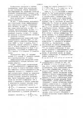 Дифференциальный импульсный кодер телевизионного сигнала (патент 1358111)