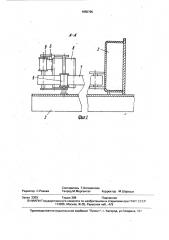 Форма (патент 1655795)