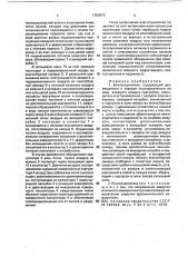 Влагоотделитель (патент 1763810)