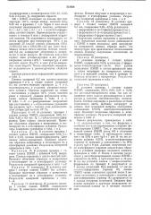 Композиция на основе полиэтилена (патент 531826)
