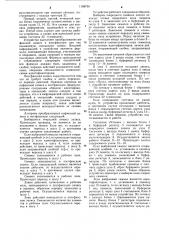 Устройство для синтаксического анализа программ (патент 1188755)