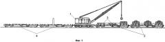 Способ выгрузки и погрузки грузов при аварийно-восстановительных и ремонтно-строительных работах железнодорожного пути и устройство для его осуществления (патент 2563906)