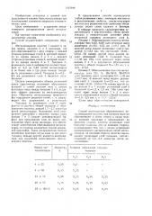Способ изготовления обрезиненного металлокордного полотна (патент 1431946)