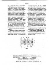 Способ подготовки угольной шихты к коксованию (патент 1052162)