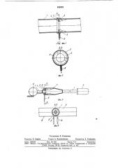 Поливной трубопровод для капельногоорошения (патент 843870)