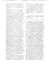 Устройство для воздушного отопления помещений (патент 1343205)