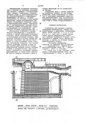 Устройство для нагрева воздуха (патент 992985)
