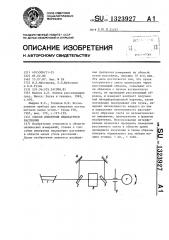 Способ измерения индикатрисы рассеяния (патент 1323927)