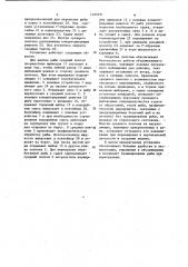 Установка для промышленного выращивания рыбы (патент 1165331)
