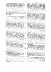 Регулятор подвижности бетонной смеси (патент 1418057)