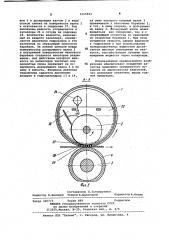 Устройство для нанесения прерывистого покрытия на рулонный материал (патент 1015923)