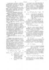 Цифровой измеритель температуры (патент 1275228)