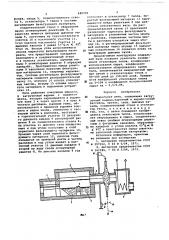 Плавильная печь (патент 686999)