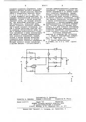 Генератор функций (патент 824233)